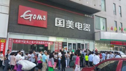 國(guó)美電器單日銷售再創(chuàng)紀(jì)錄，家電零售市場(chǎng)迎來新突破